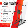 Турник-пресс-брусья UNIX Fit POWER TOWER 170P Турник-пресс-брусья UNIX Fit POWER TOWER 170P
