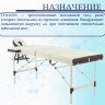 Стол массажный складной (переносной) алюминиевый JFAL01A 3-секционный кремовый/коричневый Стол массажный складной (переносной) алюминиевый JFAL01A 3-секционный кремовый/коричневый