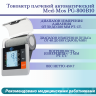 Тонометр Med-Mos PG-800B10 плечевой с сетевым адаптером Тонометр Med-Mos PG-800B10 плечевой с сетевым адаптером