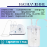 Электрический аспиратор (отсасыватель) Н003-С Электрический аспиратор (отсасыватель) Н003-С