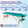 Массажный стол DFC NIRVANA Optima Green Массажный стол DFC NIRVANA Optima Green