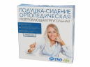 Подушка противопролежневая 565 Подушка противопролежневая 565