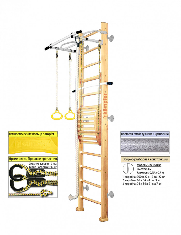 Шведская стенка Kampfer Helena Maxi Wall (№1 натуральный Высота 3 м белый антик турник) Шведская стенка Kampfer Helena Maxi Wall (№1 натуральный Высота 3 м белый антик турник)