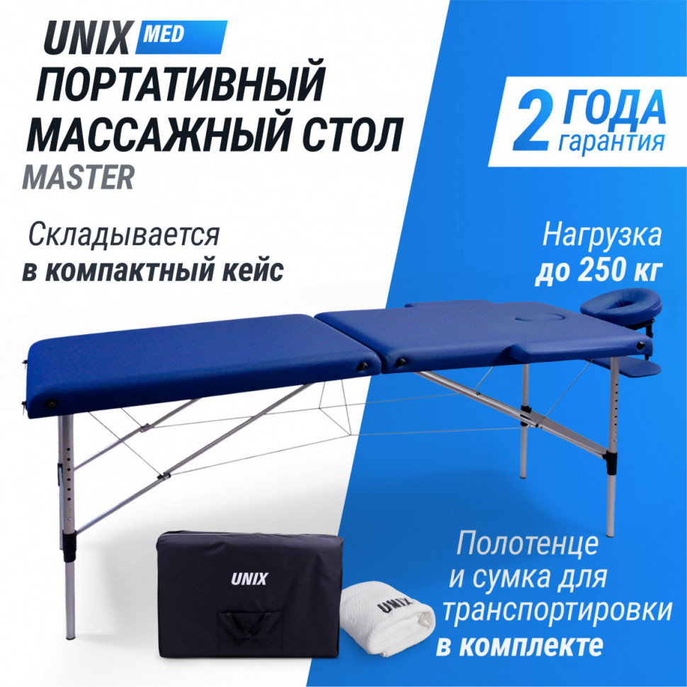 Массажный стол UNIX Master 2 Section Blue Массажный стол UNIX Master 2 Section Blue