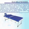 Стол массажный складной алюминиевый JFAL01A 2-секционный синий/белый Стол массажный складной алюминиевый JFAL01A 2-секционный синий/белый