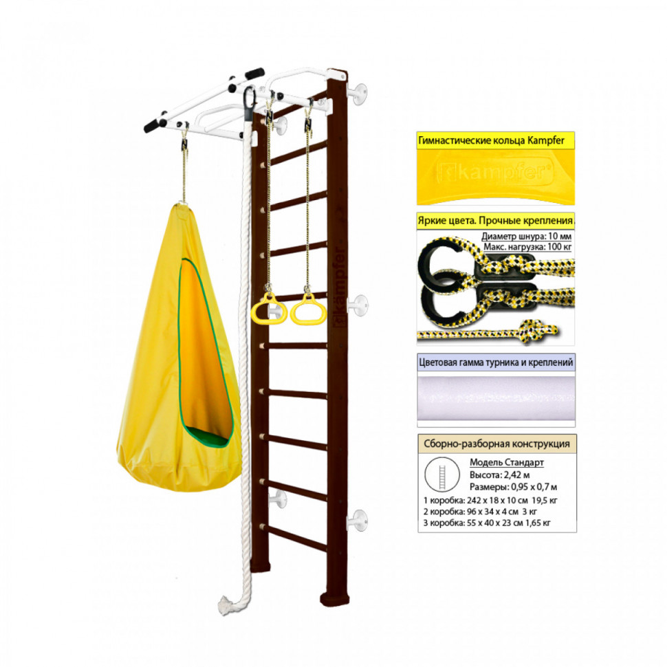 Шведская стенка Kampfer Shiny Wall (№5 Шоколадный Стандарт белый турник)