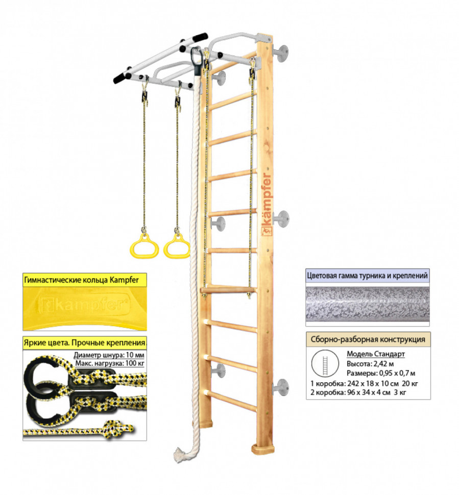 Шведская стенка Kampfer Helena Wall (№1 натуральный Стандарт белый антик турник) Шведская стенка Kampfer Helena Wall (№1 натуральный Стандарт белый антик турник)