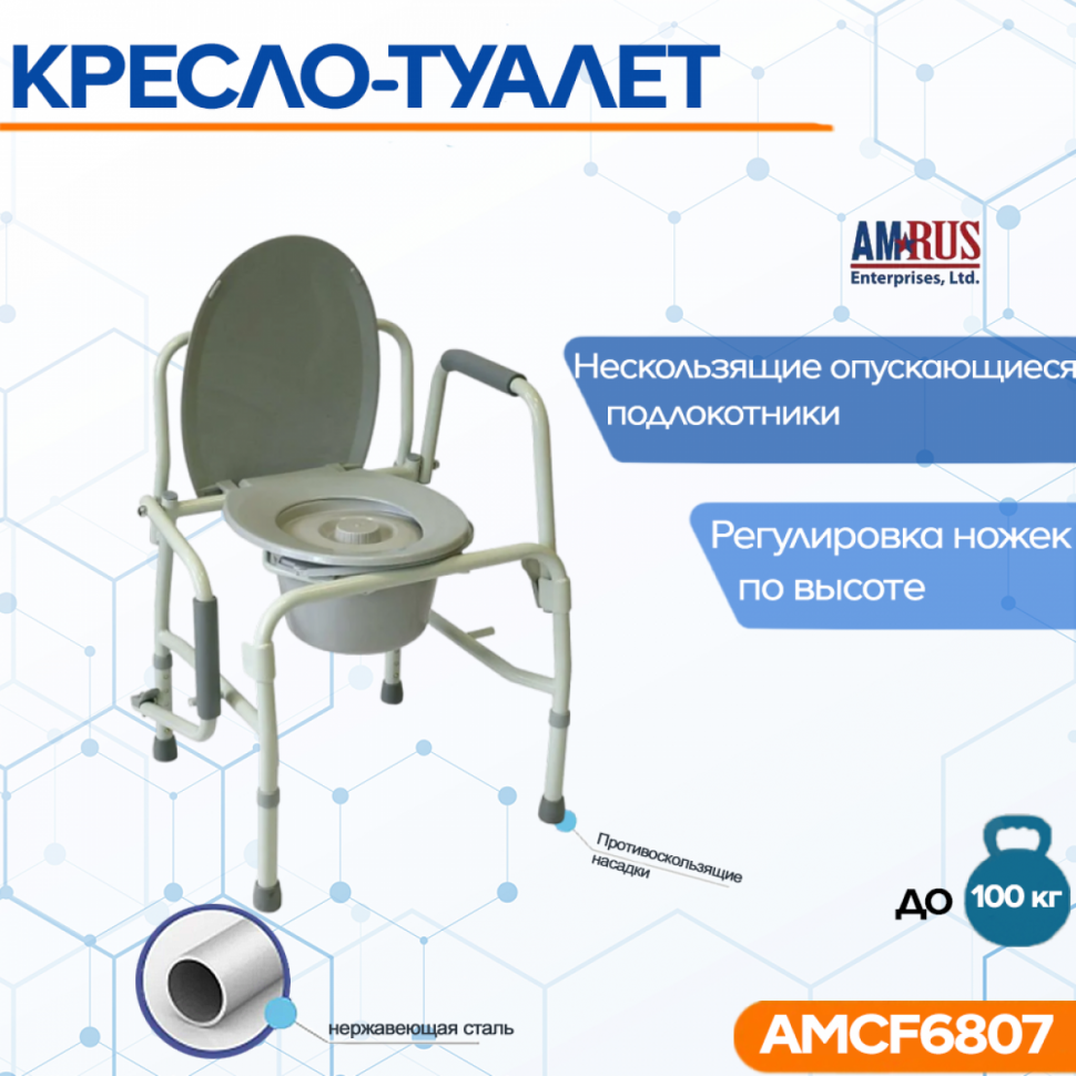 Кресло-туалет AMCF6807 Кресло-туалет AMCF6807