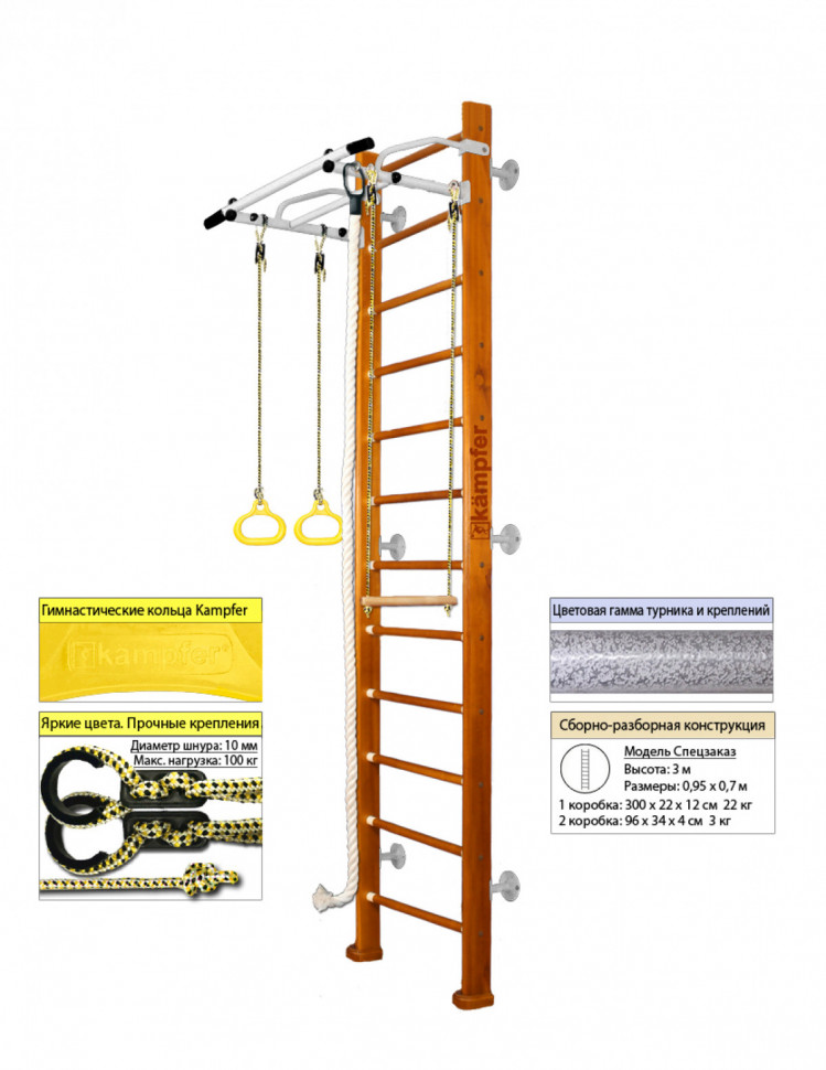 Шведская стенка Kampfer Helena Wall (№3 Классический Высота 3 м белый антик турник) Шведская стенка Kampfer Helena Wall (№3 Классический Высота 3 м белый антик турник)