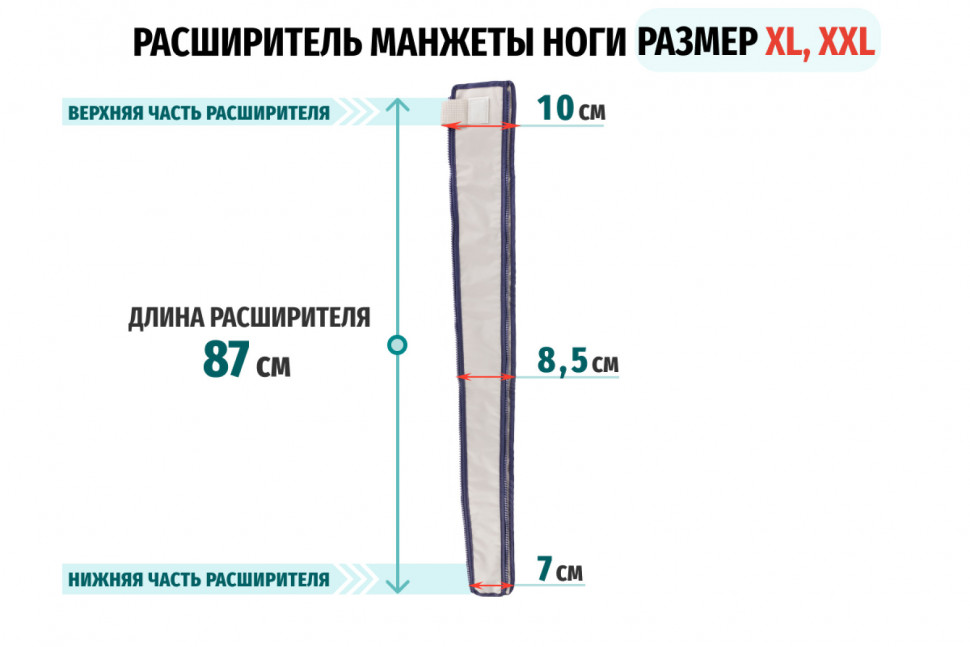 Расширитель манжет для ног к массажному аппарату Gapo Alance Ivory Расширитель манжет для ног к массажному аппарату Gapo Alance Ivory